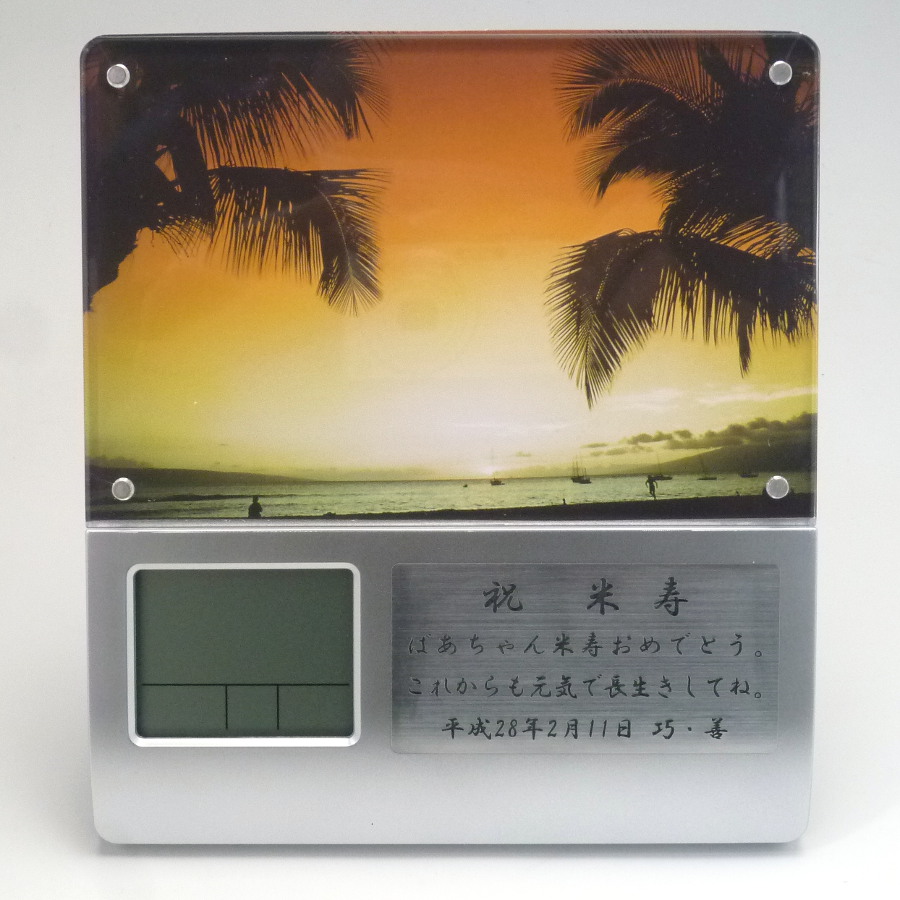 米寿祝い名入れ時計全体