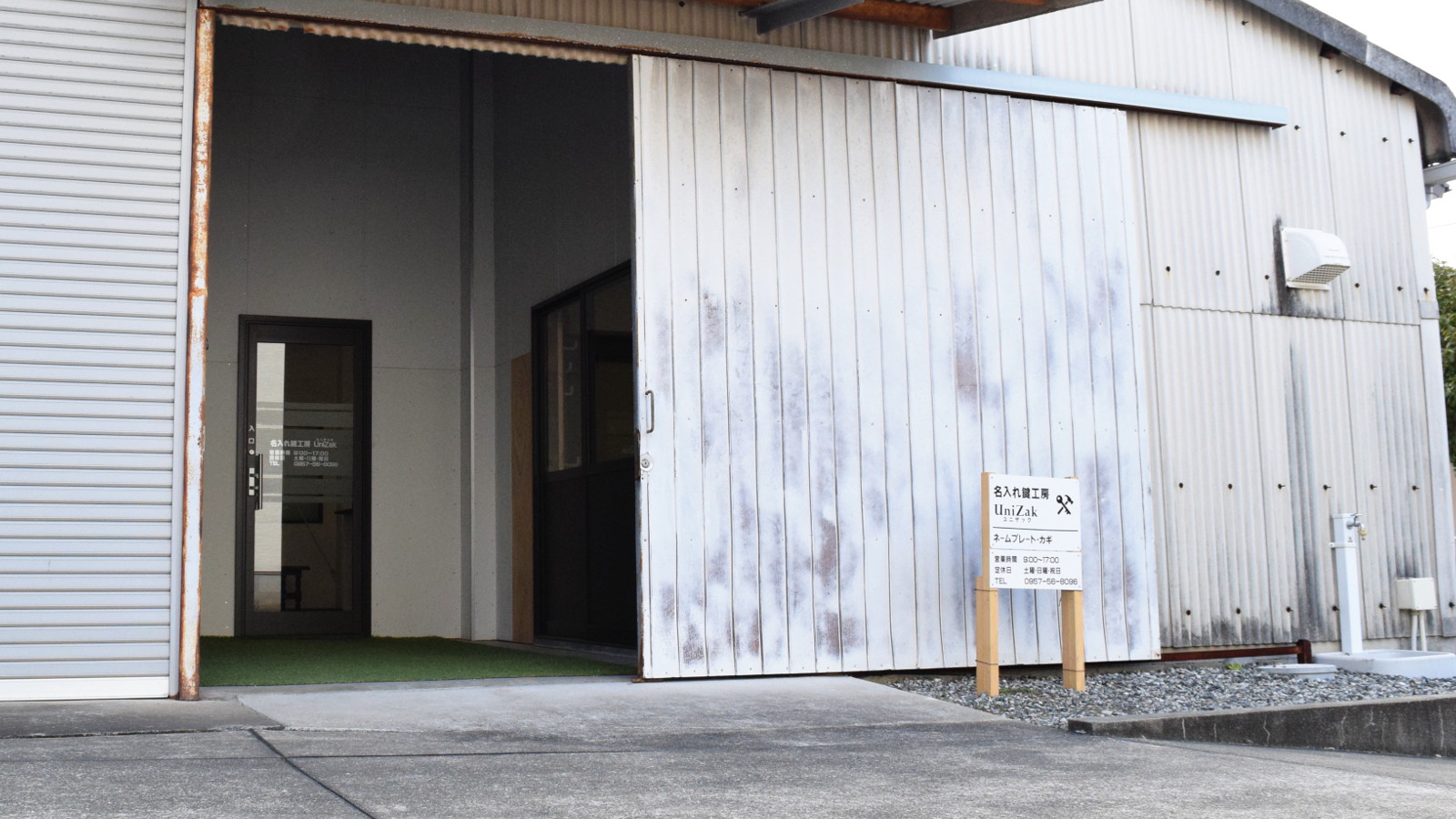 名入れ鍵工房UniZak店舗外観