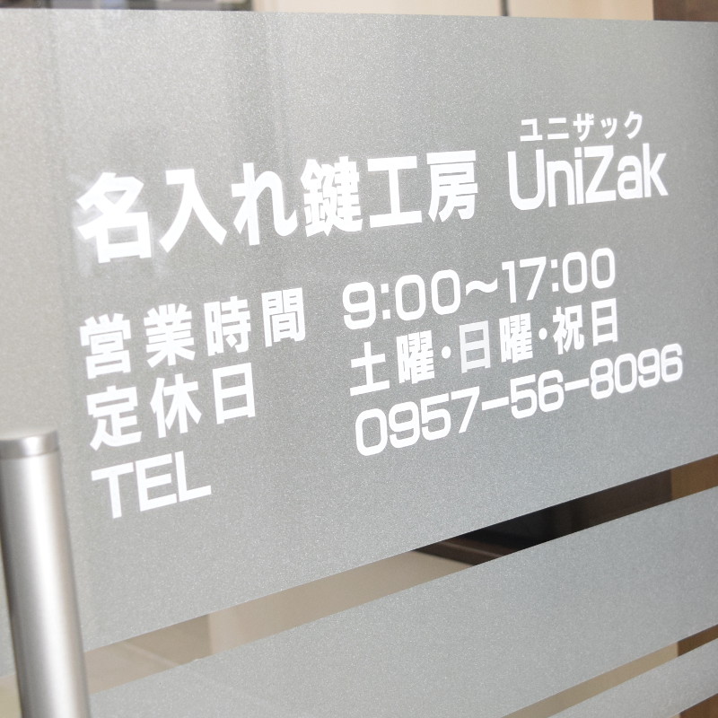 制作事例 カッティング加工